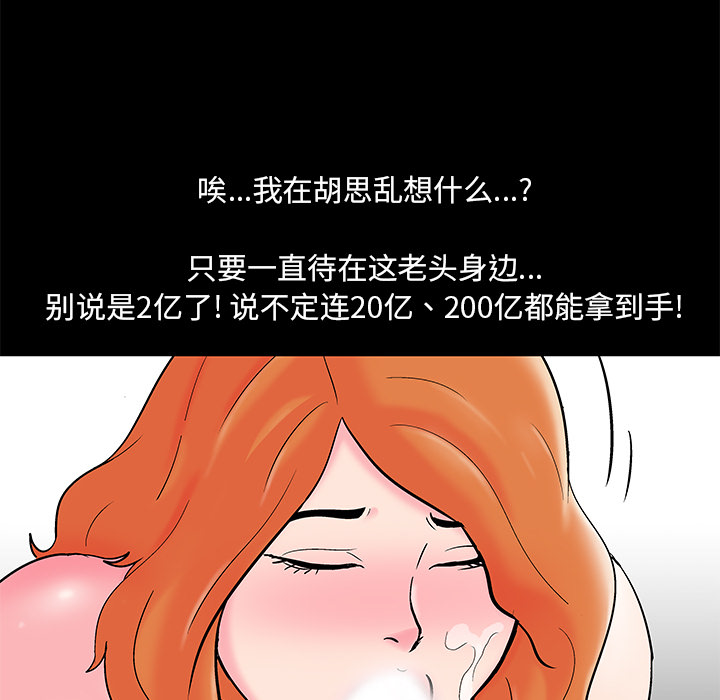 反乌托邦游戏第57话
