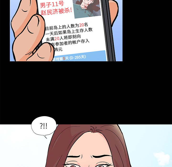 反乌托邦游戏第58话