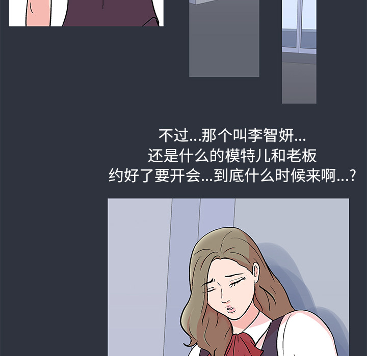 反乌托邦游戏第58话