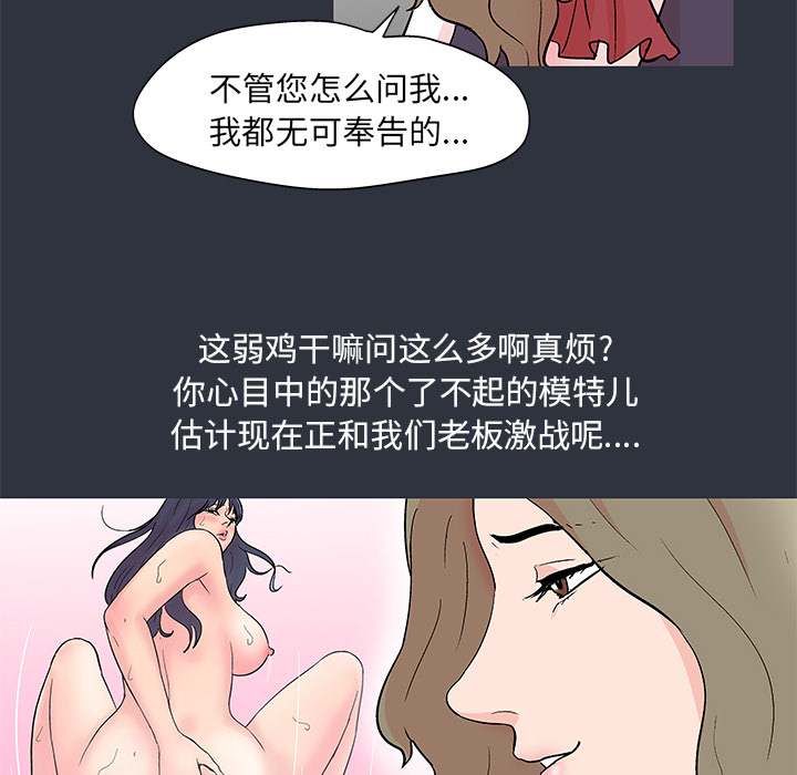 反乌托邦游戏第59话