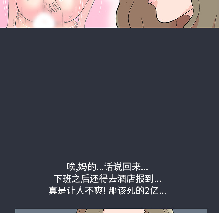 反乌托邦游戏第59话