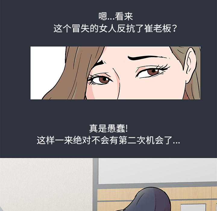 反乌托邦游戏第59话