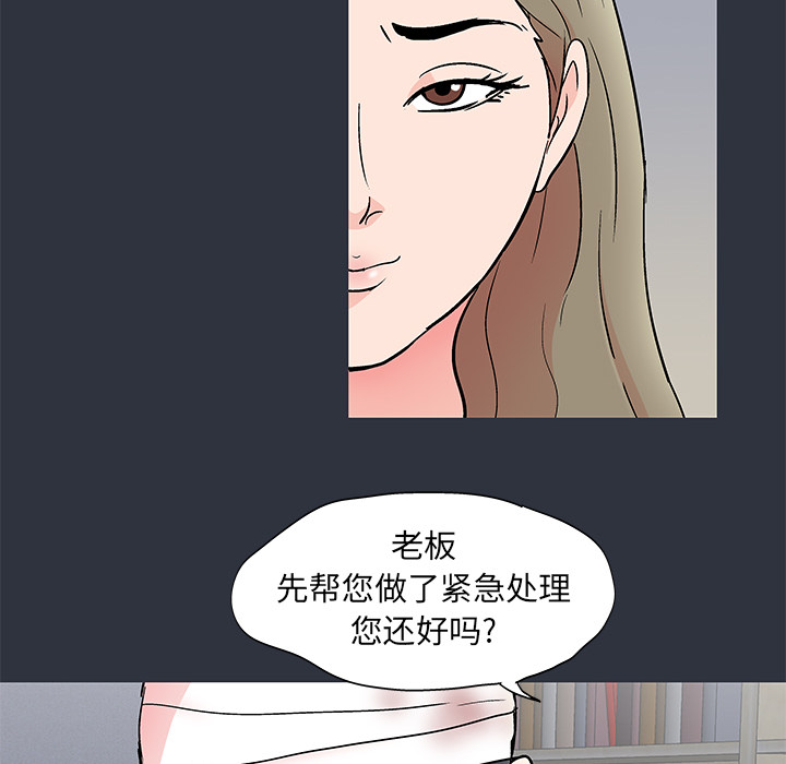反乌托邦游戏第59话