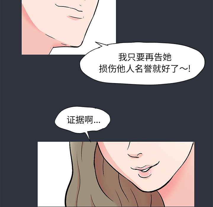 反乌托邦游戏第59话