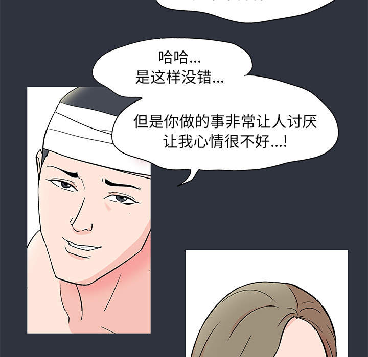 反乌托邦游戏第59话