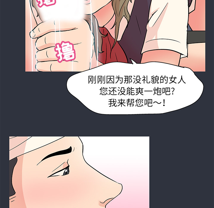 反乌托邦游戏第59话