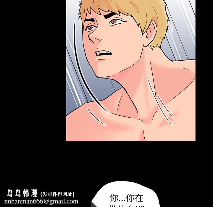 反乌托邦游戏第61话