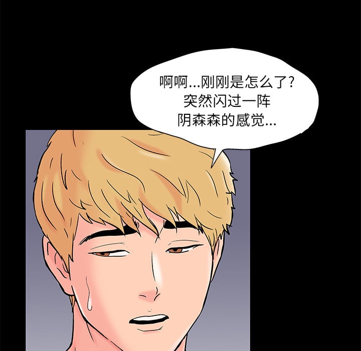 反乌托邦游戏第61话