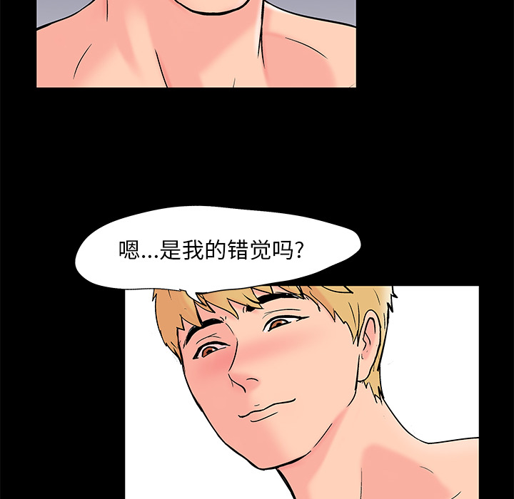 反乌托邦游戏第61话