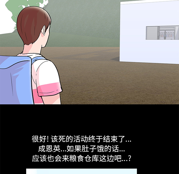反乌托邦游戏第61话