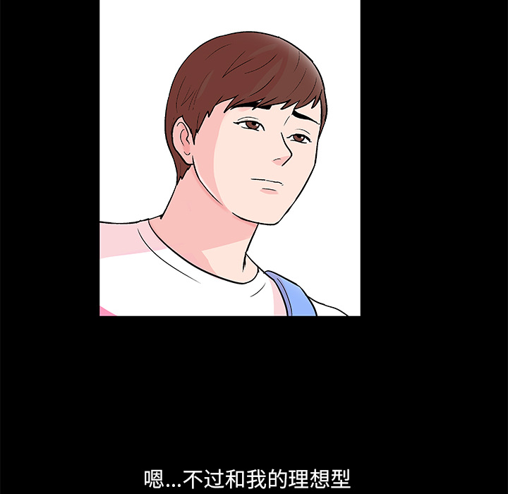 反乌托邦游戏第61话