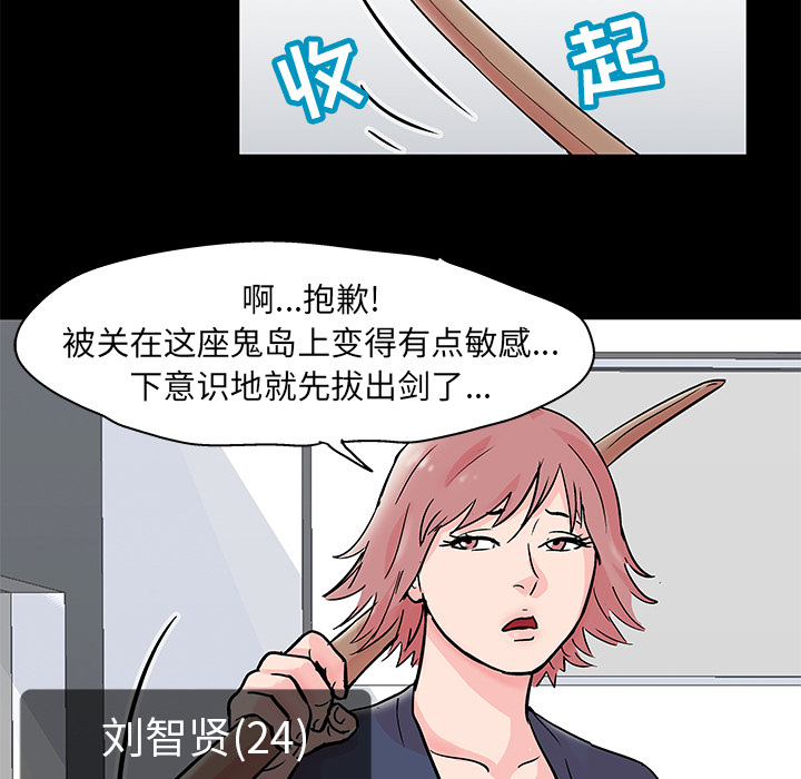 反乌托邦游戏第62话