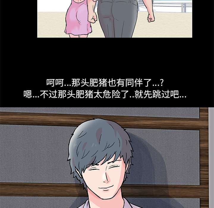 反乌托邦游戏第62话