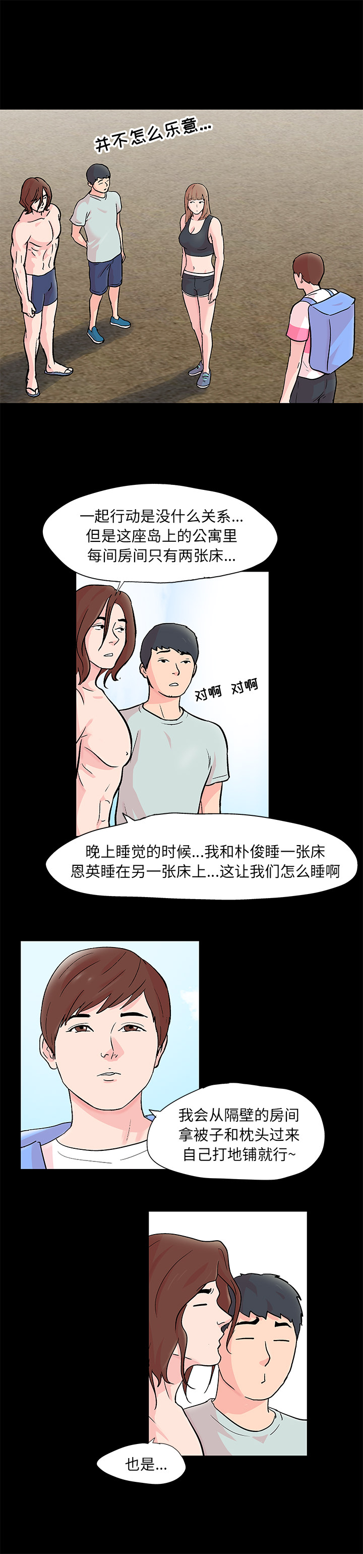 反乌托邦游戏第63话