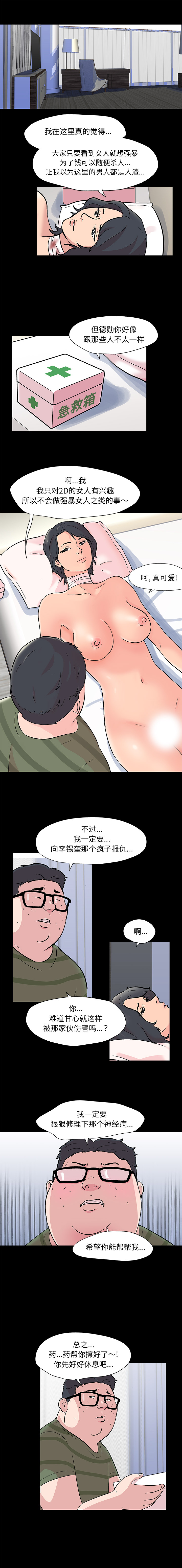 反乌托邦游戏第63话
