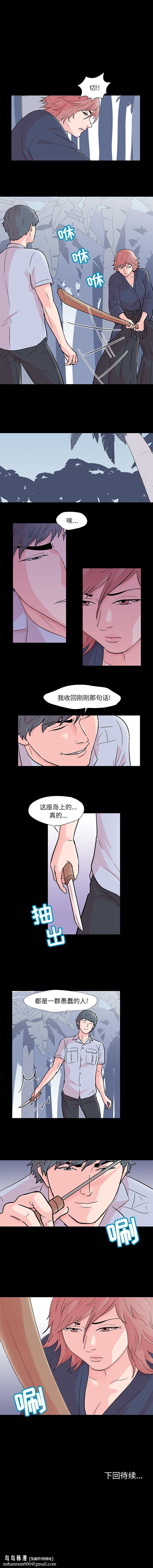 反乌托邦游戏第64话