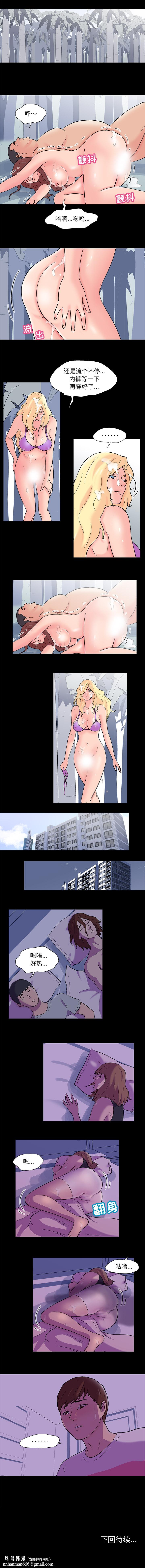 反乌托邦游戏第66话