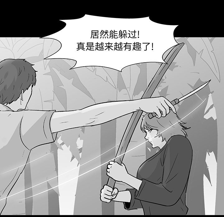 反乌托邦游戏第68话