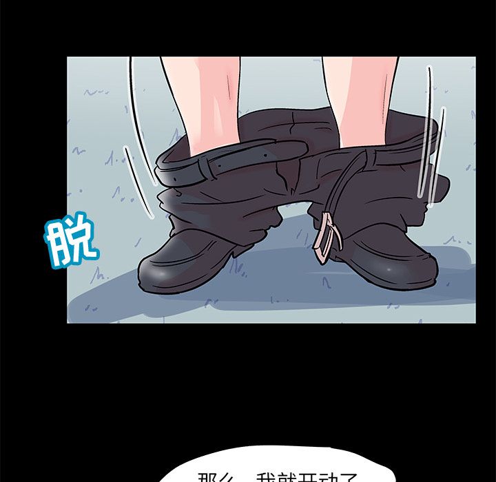 反乌托邦游戏第68话