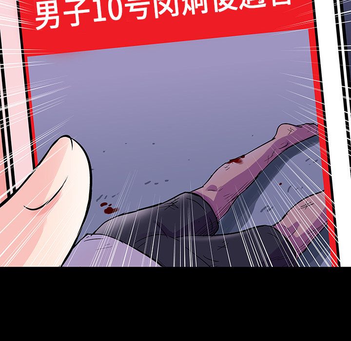 反乌托邦游戏第69话