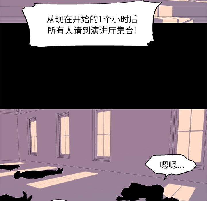 反乌托邦游戏第69话