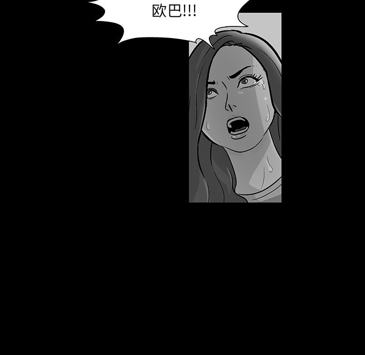 反乌托邦游戏第70话