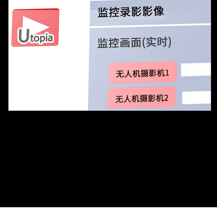 反乌托邦游戏第70话