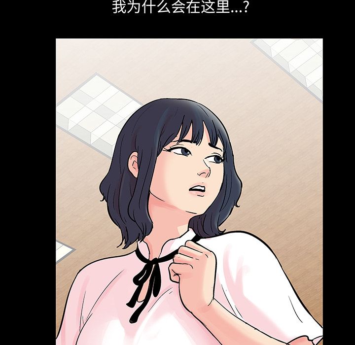 反乌托邦游戏第71话