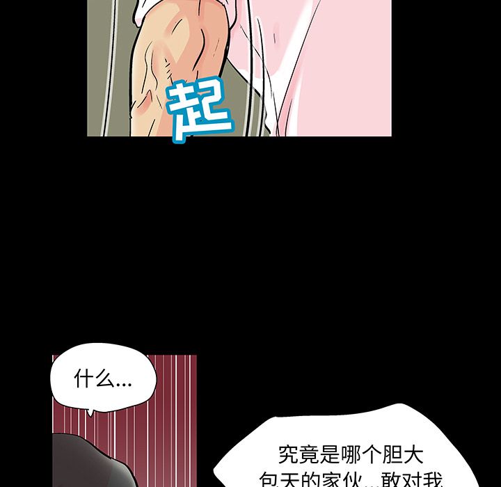 反乌托邦游戏第71话