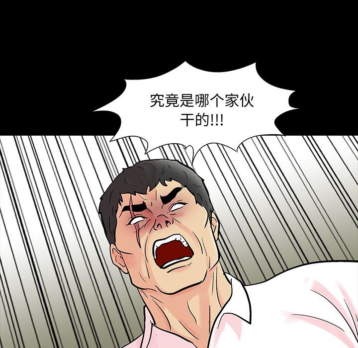 反乌托邦游戏第71话