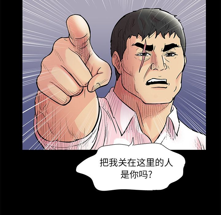 反乌托邦游戏第71话