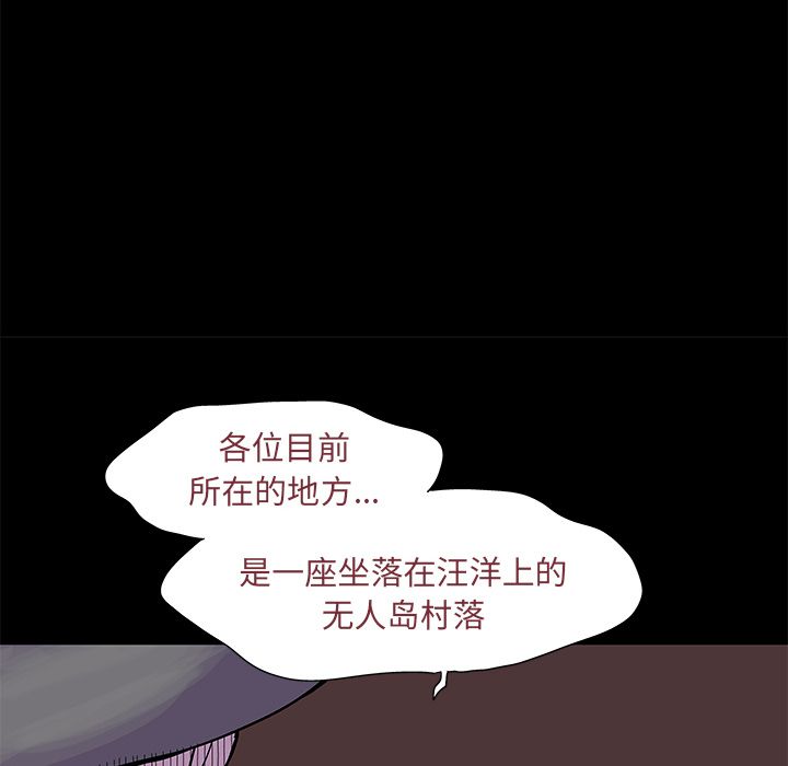 反乌托邦游戏第71话