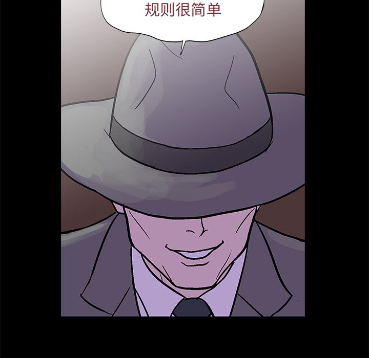 反乌托邦游戏第71话