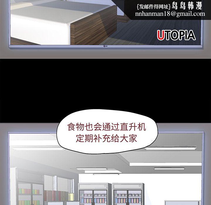 反乌托邦游戏第71话