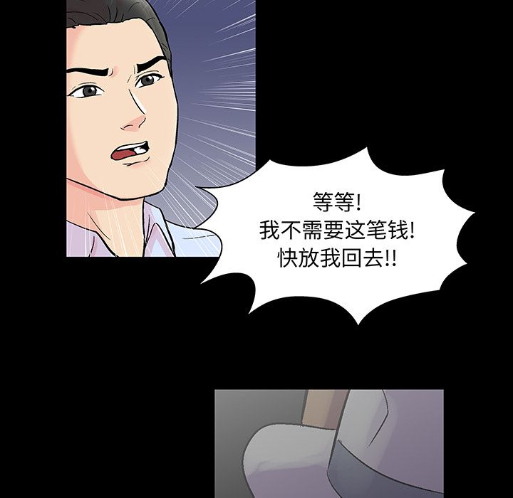 反乌托邦游戏第71话