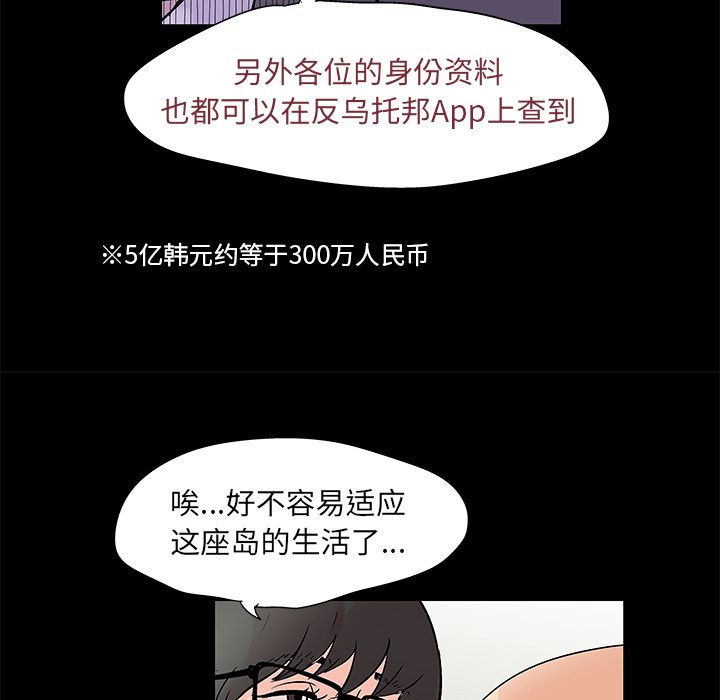 反乌托邦游戏第72话