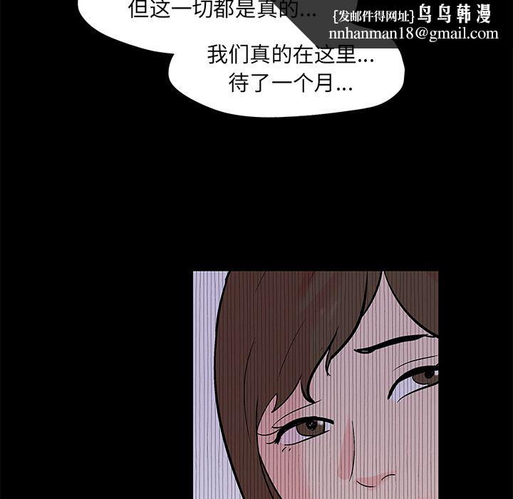 反乌托邦游戏第72话