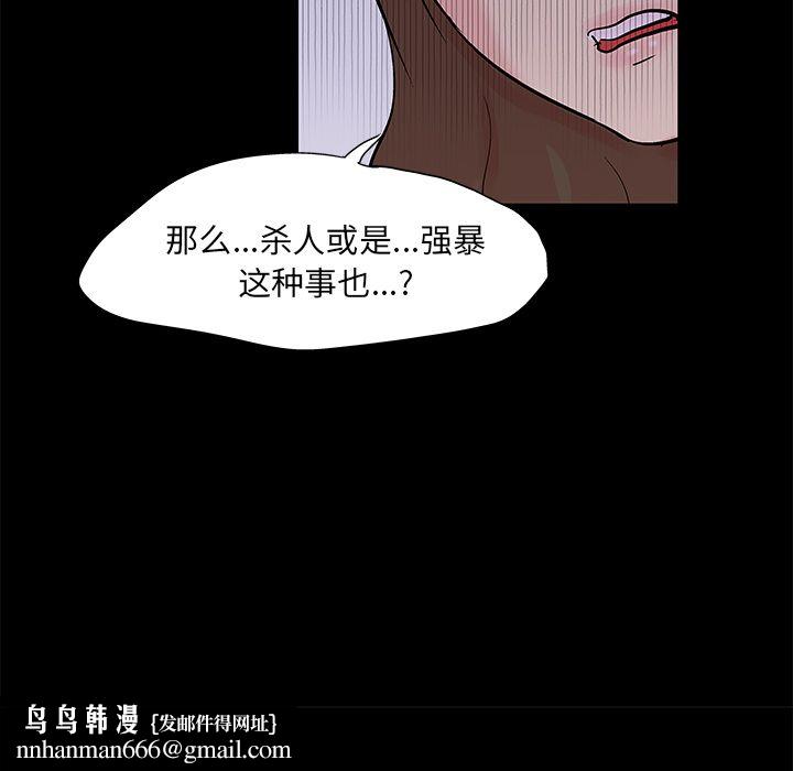 反乌托邦游戏第72话
