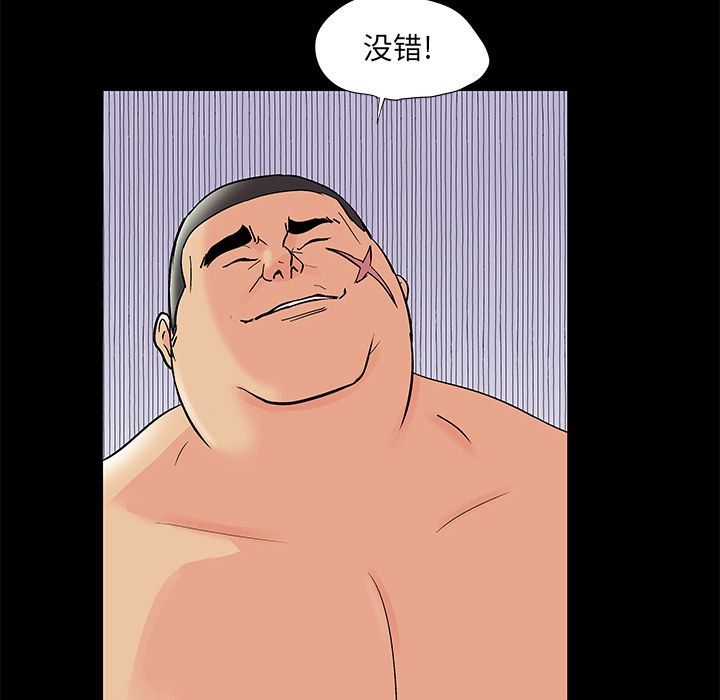 反乌托邦游戏第72话