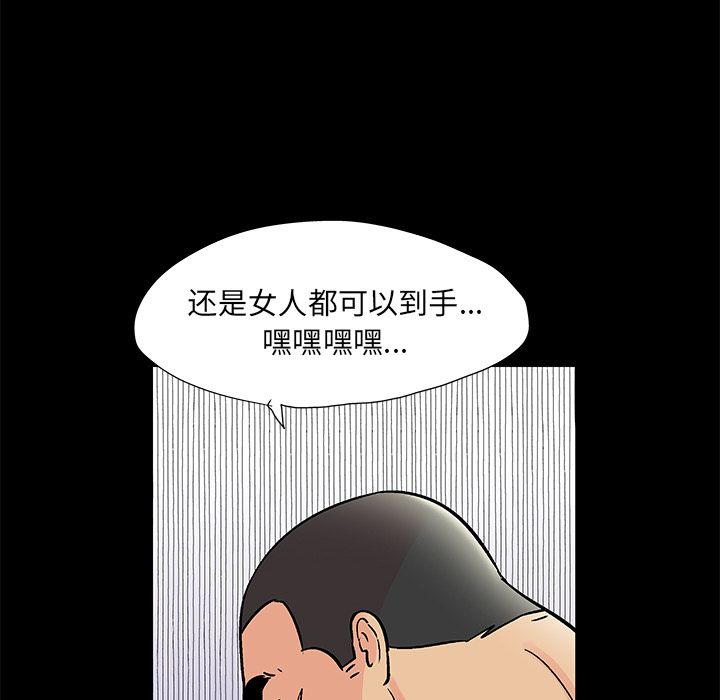 反乌托邦游戏第72话