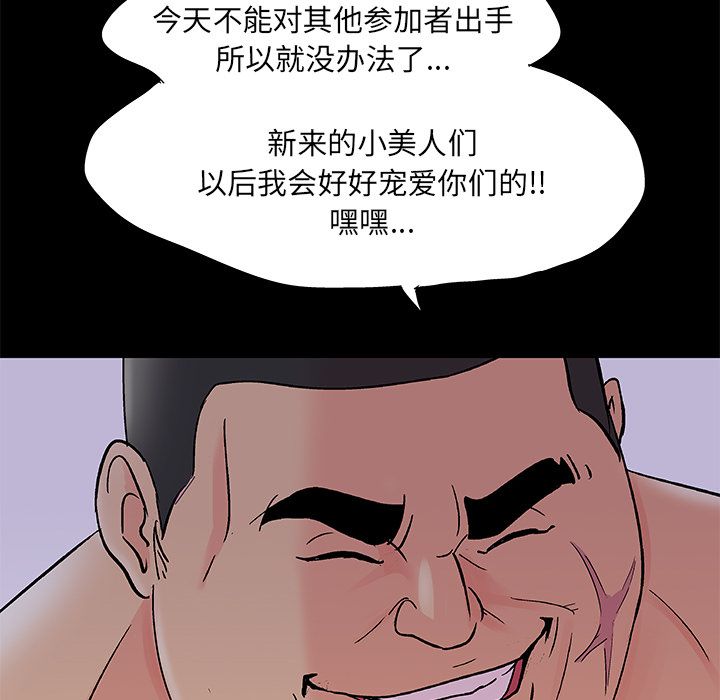 反乌托邦游戏第72话