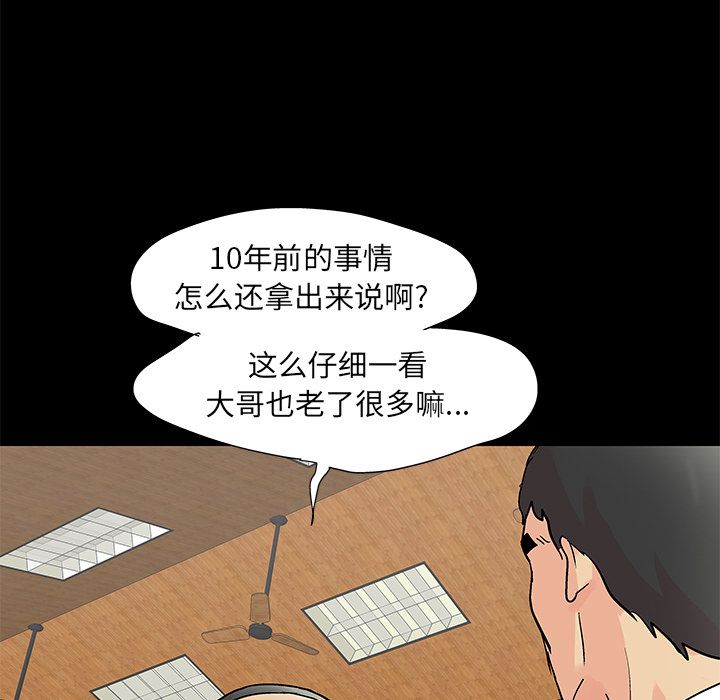 反乌托邦游戏第72话