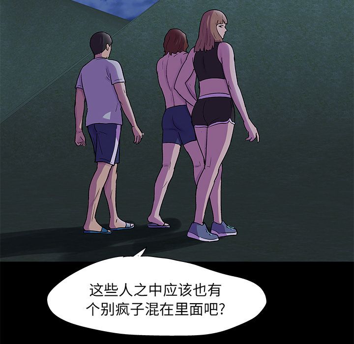 反乌托邦游戏第73话