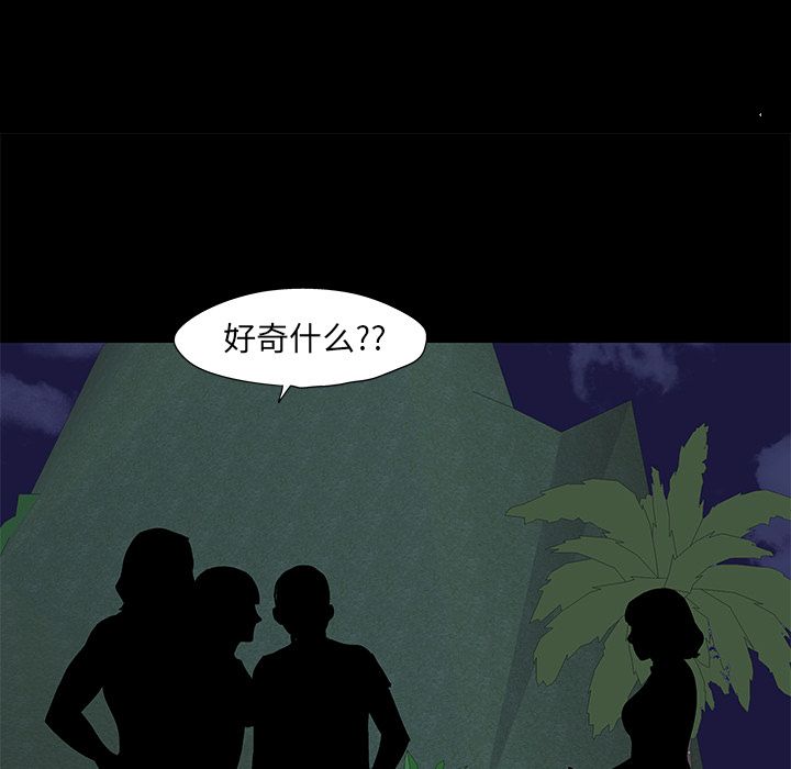 反乌托邦游戏第73话