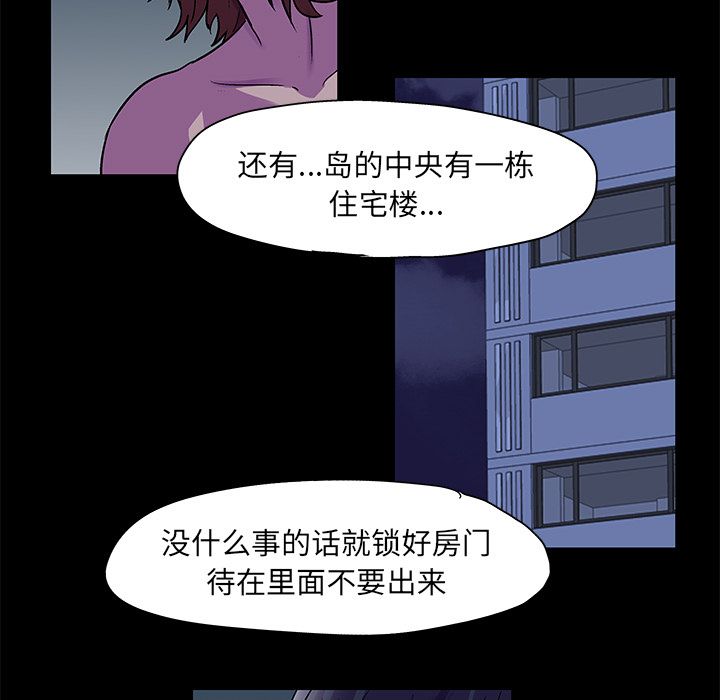 反乌托邦游戏第73话