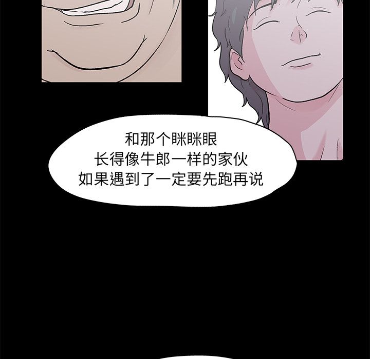 反乌托邦游戏第73话