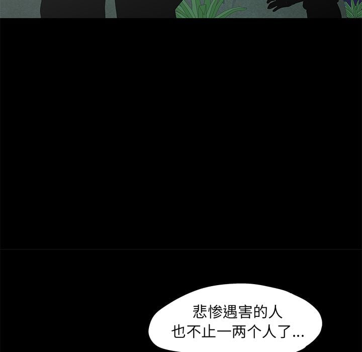 反乌托邦游戏第73话