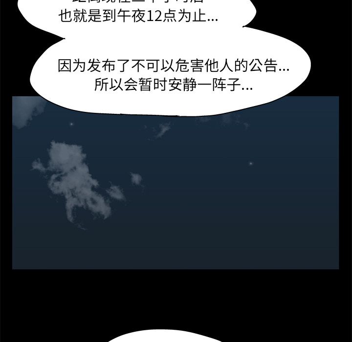 反乌托邦游戏第73话