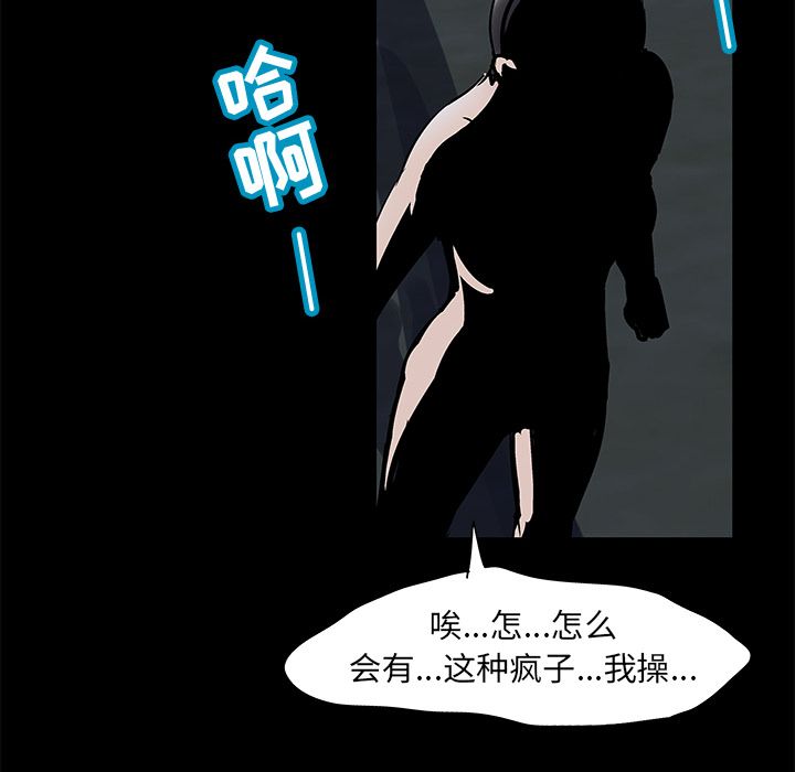反乌托邦游戏第74话