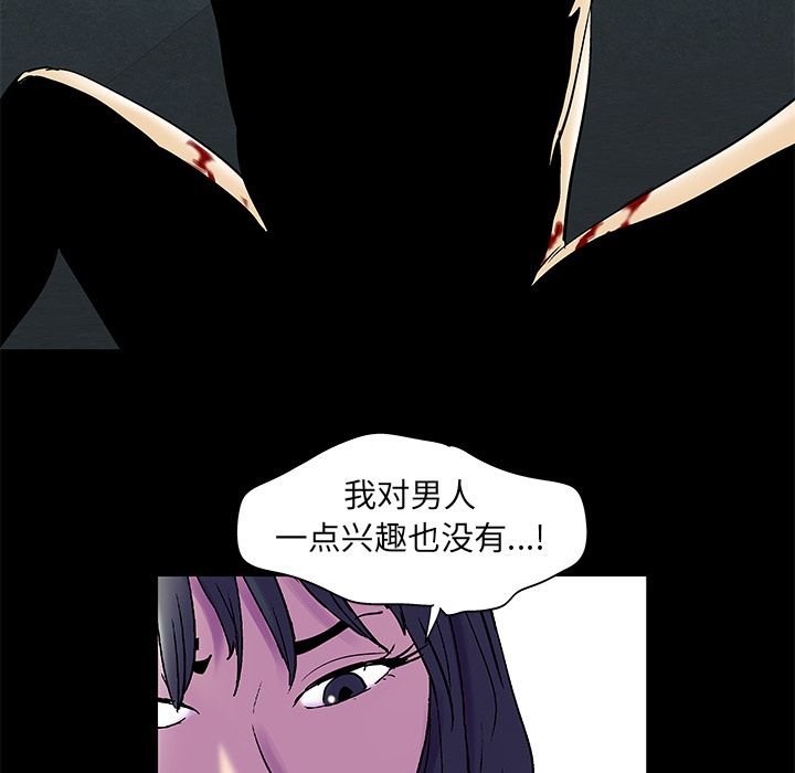 反乌托邦游戏第75话